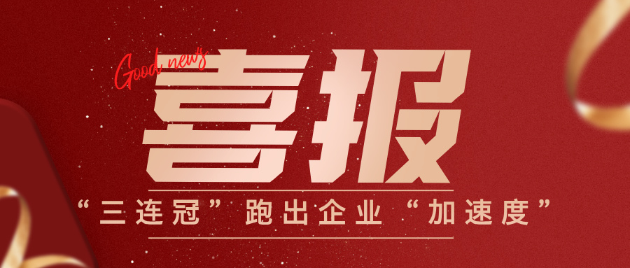 喜报！万力达电气在2025珠海软件产业年会中获多项荣誉